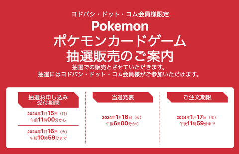 スクリーンショット 2024-01-12 15.14.55