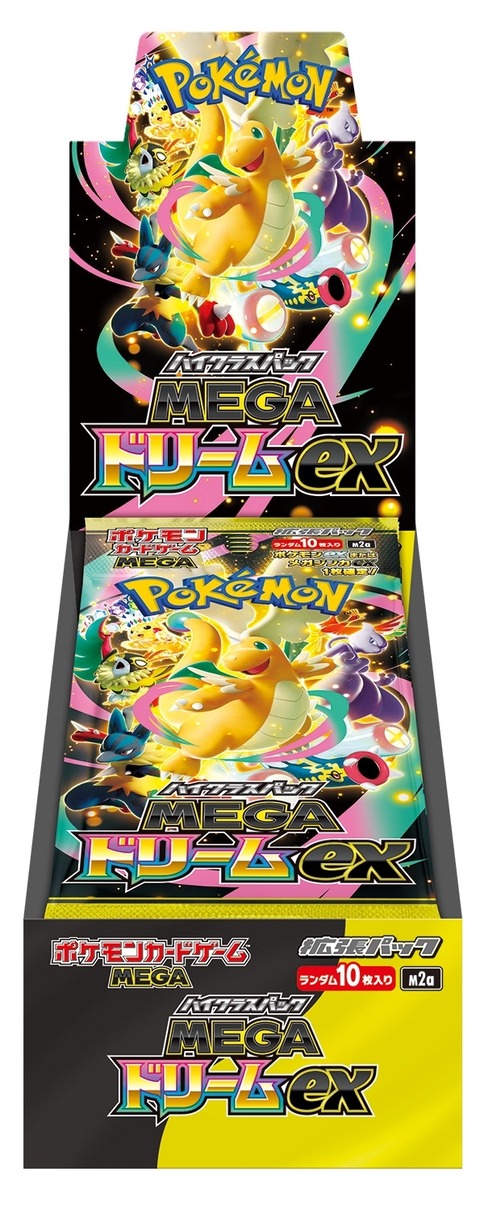 ハイクラスパック「MEGAドリームex」全国抽選店舗一覧まとめ