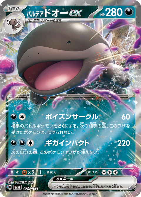 modal-deck-9-card-2