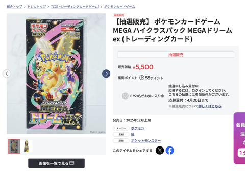 ホビーサーチ｜ポケカ各種BOX抽選 : ☆レアモノ在庫再販速報