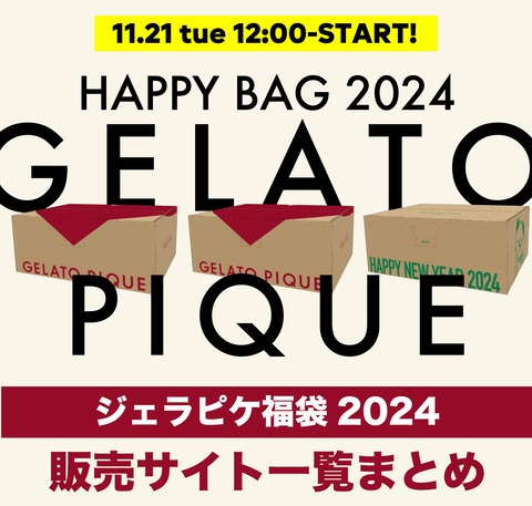 ジェラート ピケ] HAPPY BOX 2024 A PFKB235013（ジェラピケ2024