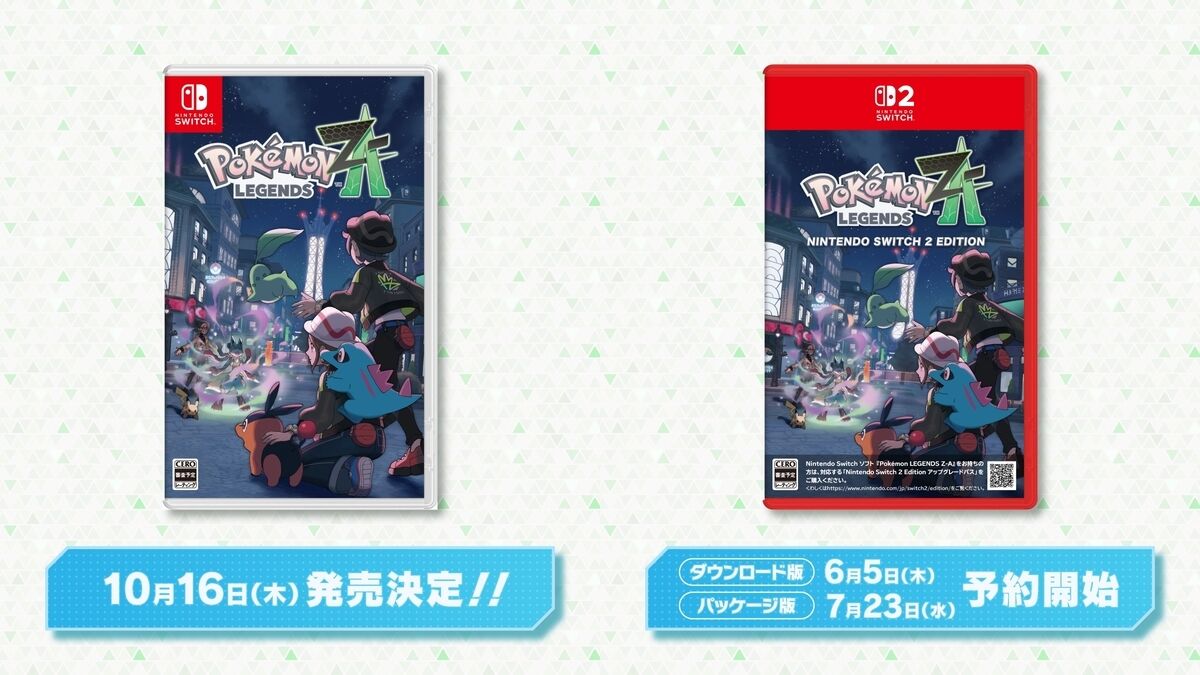 ポケモン　予約特典まとめ ポケモンZA】予約特典と値段まとめ【ポケモンレジェンズZA