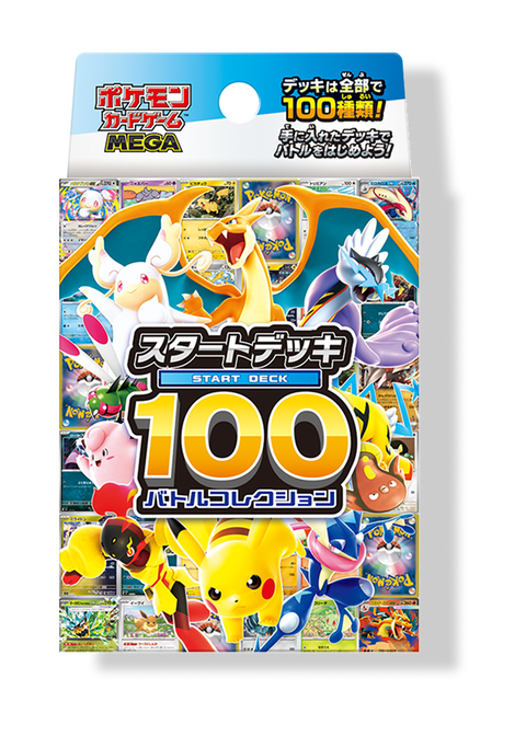 ポケモンカードゲーム MEGA スタートデッキ100 バトルコレクション 