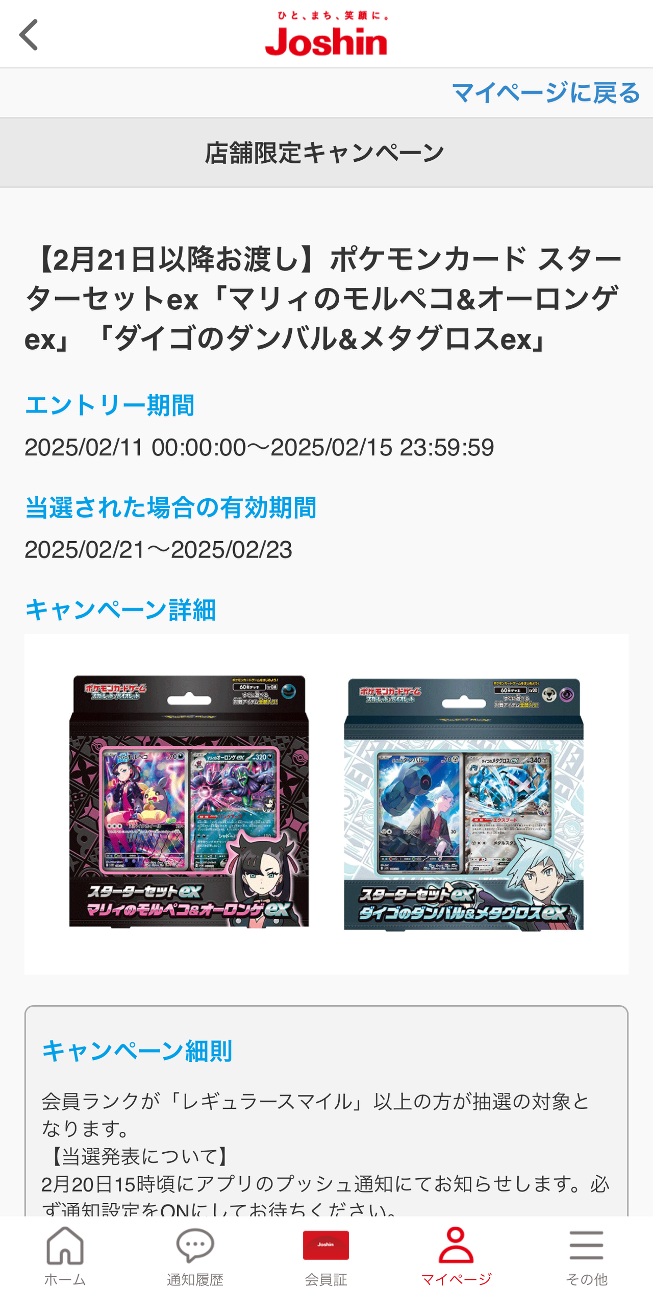 予約サイトまとめ!拡張パック「バトルパートナーズ 予約サイトまとめ!拡張パック「バトルパートナーズ
