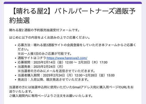 スクリーンショット 2025-02-14 12.28.25