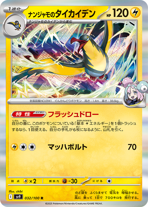 trpoke-4-card-3