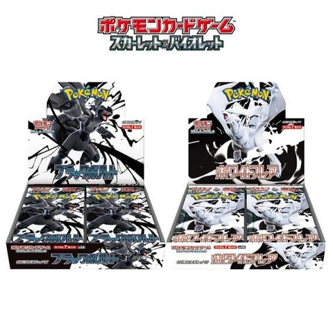 あみあみ ブラックボルト/ホワイトフレア : ☆レアモノ在庫再販速報