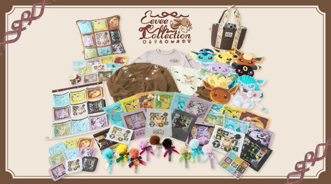 Eevee Collection 雑貨 コンプリートまとめ売り ポケモンセンターオリジナル「Eevee Collection」シリーズ