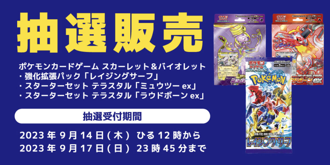 超ポイント祭 期間限定 レイジングサーフ(2BOX) ラウドボーンex(1箱