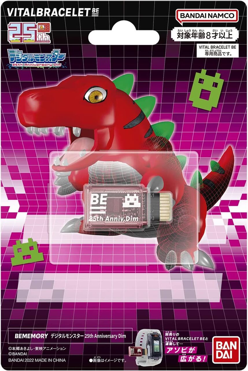 VITAL BRACELET BE デジヴァイス-VV- / VITAL BRACELET BE 僕の VITAL BRACELET BE デジヴァイス-VV- / VITAL BRACELET BE 僕の