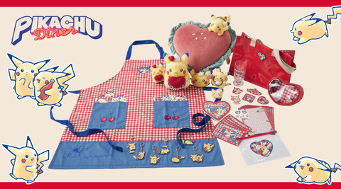 ぬいぐるみ PIKACHU DINER ピカチュウ　ポケモンセンターオリジナル ポケモンセンターオリジナル「PIKACHU DINER」グッズ : ☆レアモノ在庫