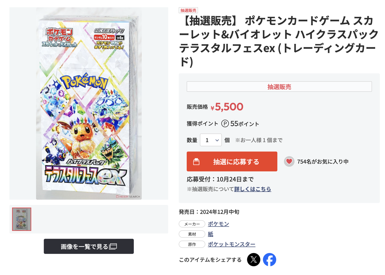 ポケモン　メガシンフォニア　メガブレイブ　テラスタルフェスex 新品 楽天市場】【発売日前日発送】 ポケカ メガブレイブ メガ