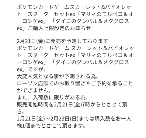 スクリーンショット 2025-02-13 10.13.00