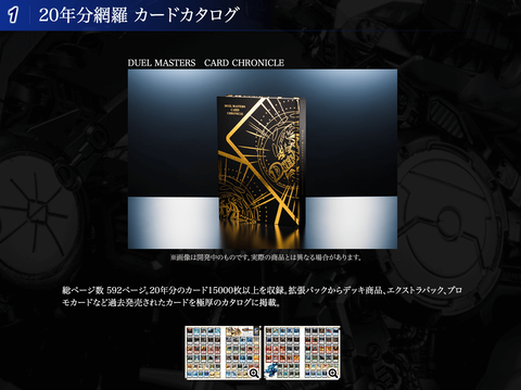 【8000部限定】デュエルマスターズ20th パーフェクトBOX 未開封 デュエル・マスターズ超全集 20thパーフェクトBOX ([バラエティ