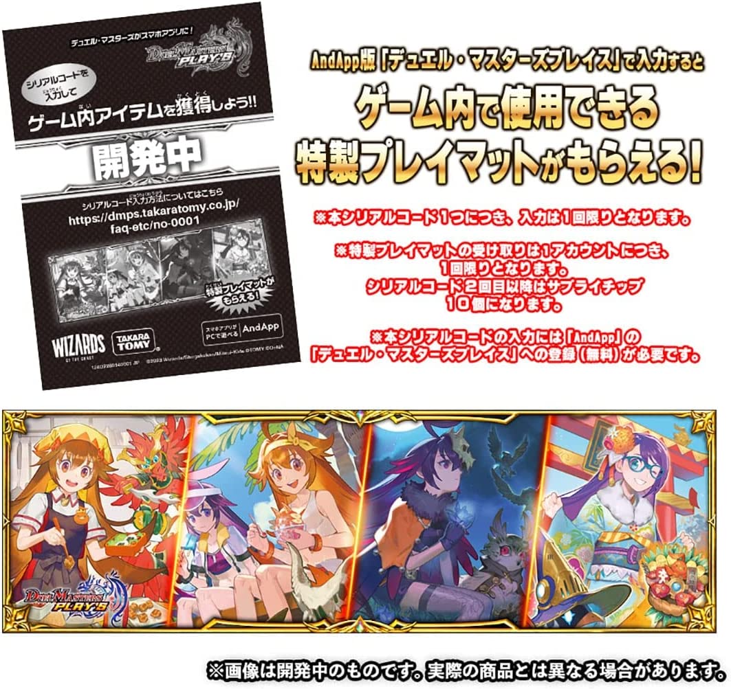 デュエマ　デュエマプレイスコラボデッキ　3個セット タカラトミーモール限定デュエマプレイス コラボデッキ 第3弾