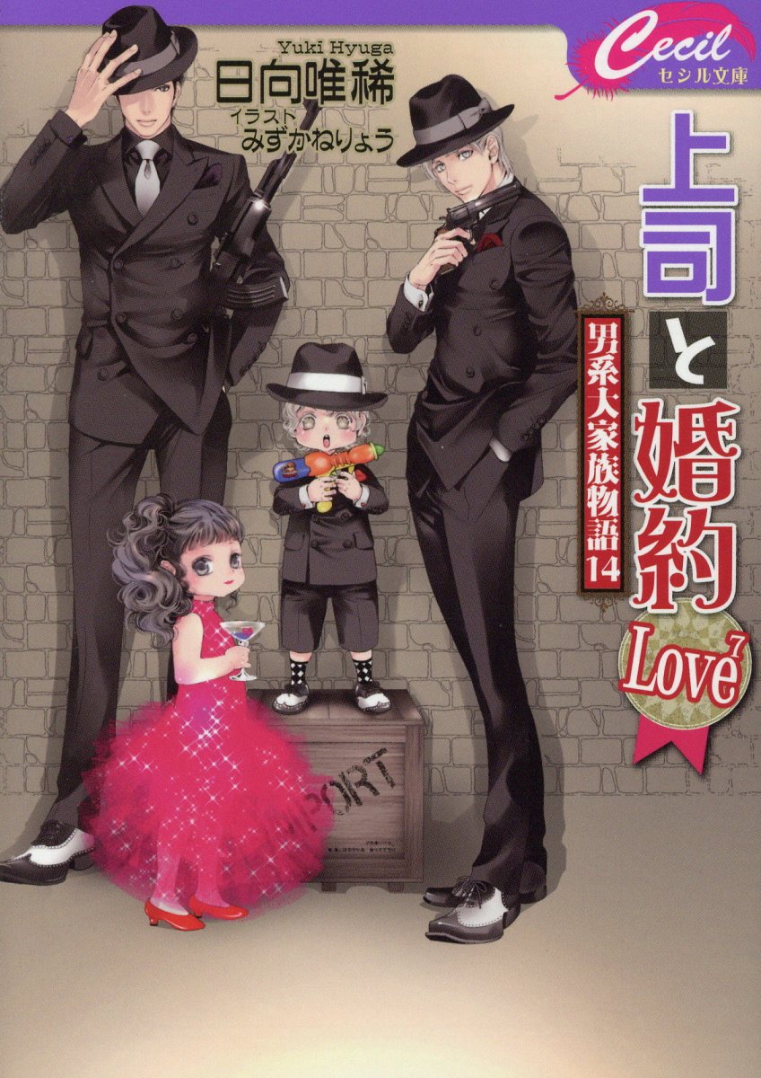 Rareplan 稀企画 最新刊 花さん 八重さんのお話 懺悔
