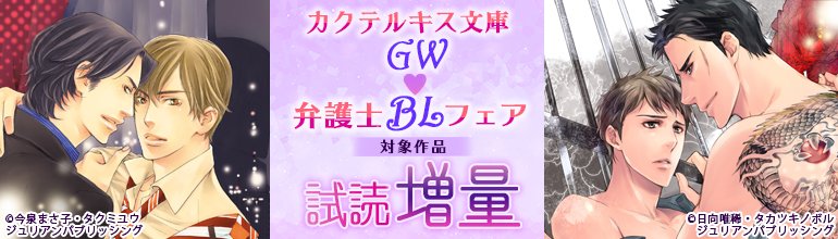 Rareplan 稀企画 カクテルキス文庫gw弁護士blフェア Rareplan 稀企画 カクテルキス文庫gw弁護士blフェア