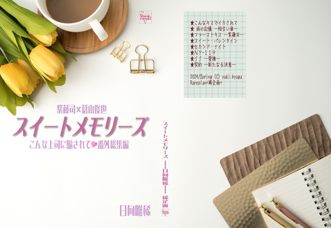 PB上司表紙