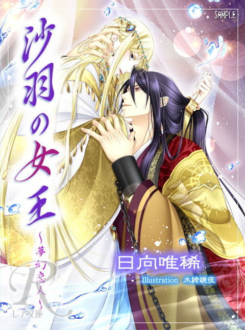 沙羽SAMPLE