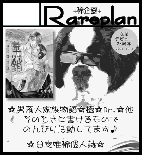 庭用