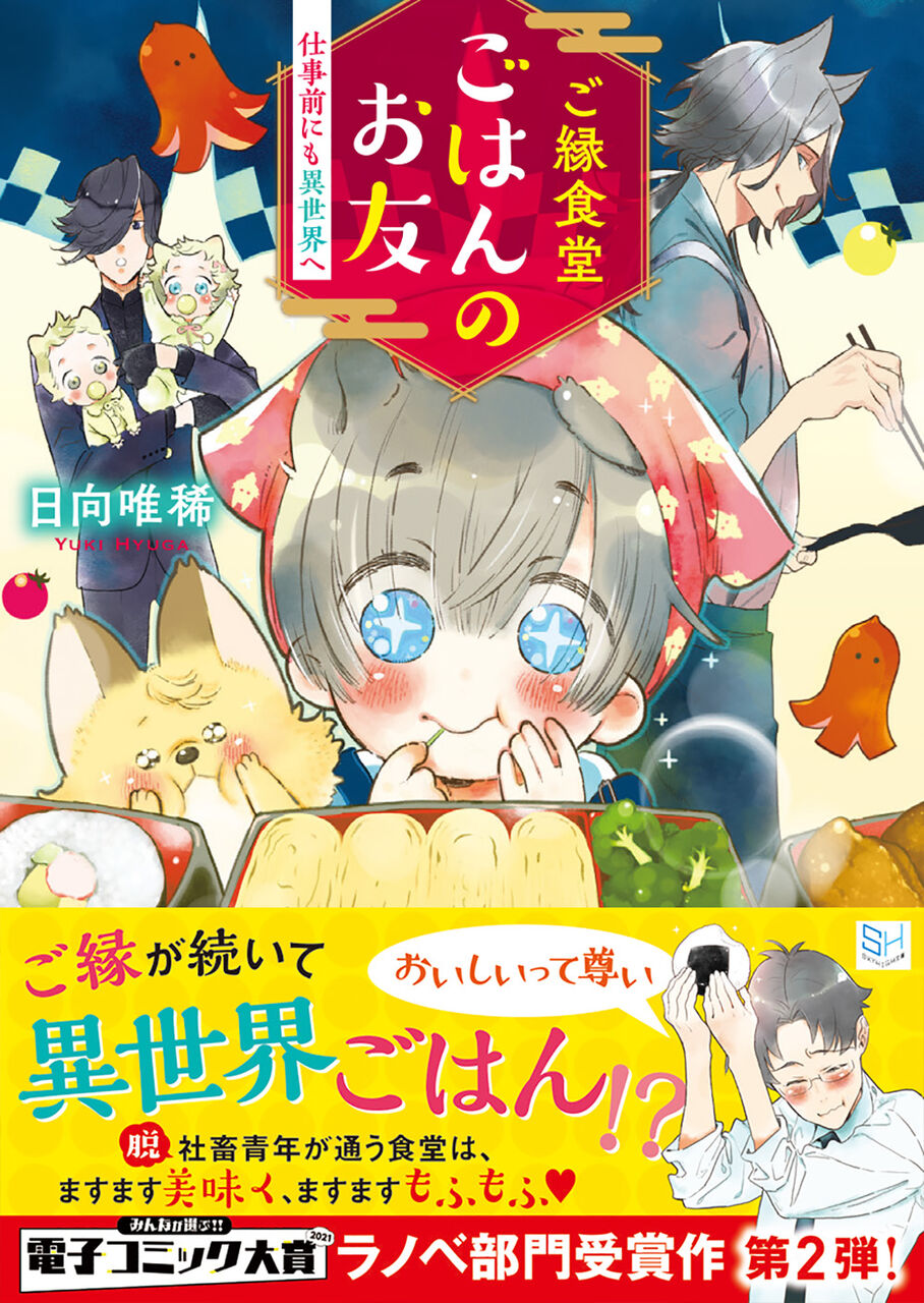 Rareplan 稀企画 50 Off Sky High文庫新刊配信記念フェア コミックシーモア