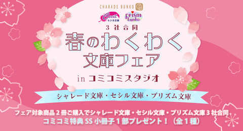 harunowakuwaku_pc