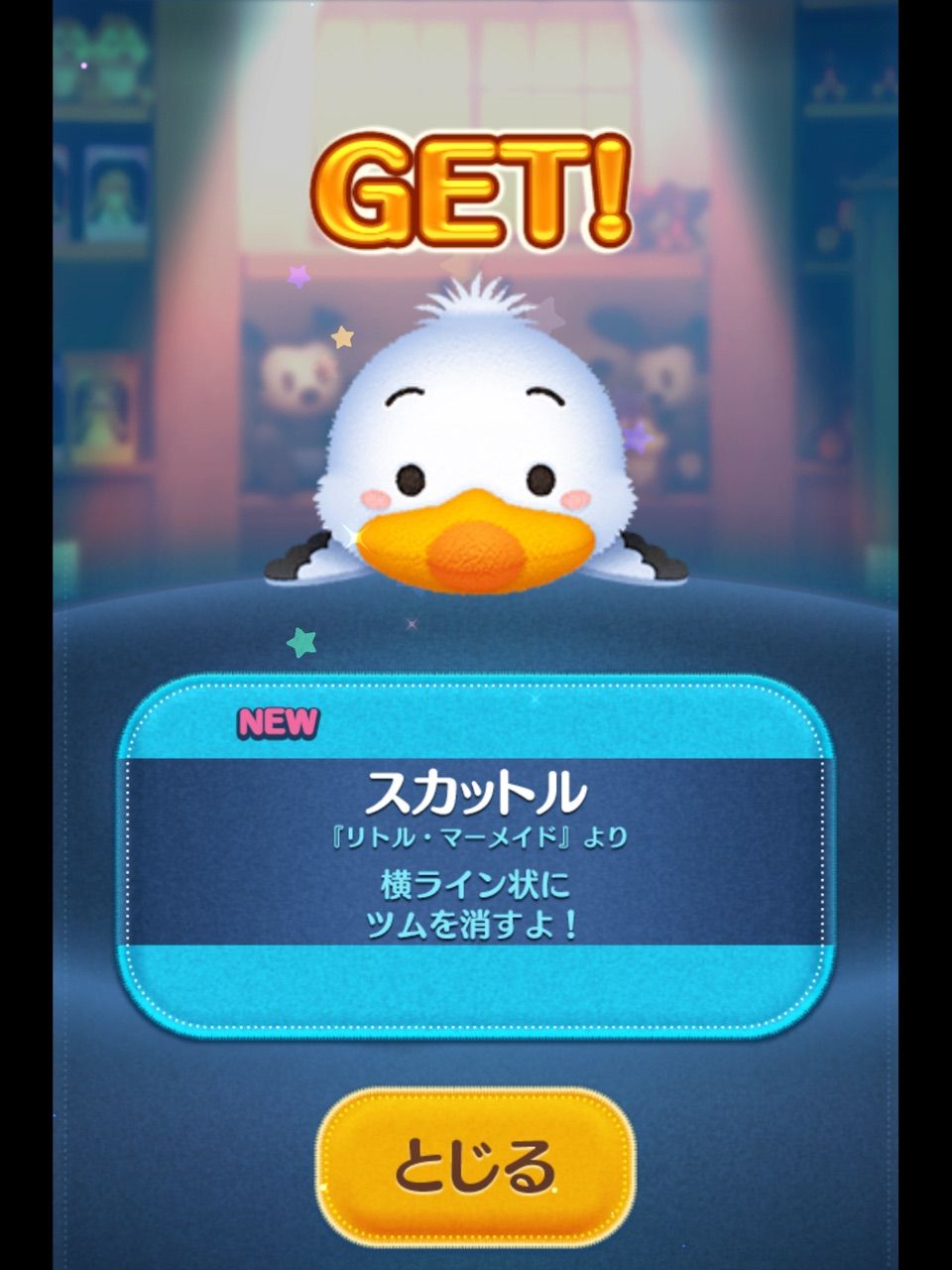 ツムツム 15年8月イベント進行中 今なんのゲームしてんの