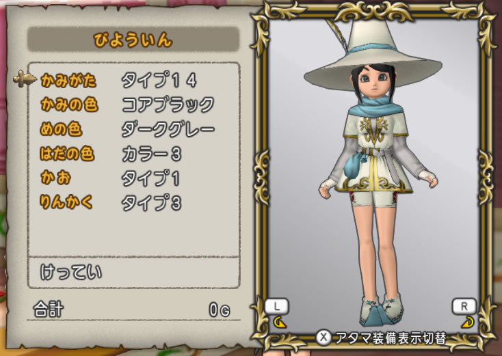 バシッ娘バンリィ コスプレ ドレア らすかるのティア生活さらします