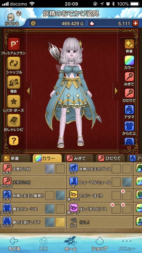 らすかるのティア生活さらします