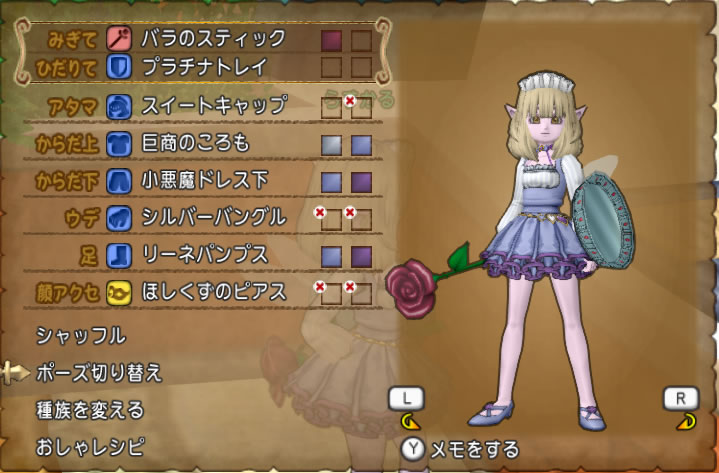 フォーチュン購入 小悪魔ドレスでドレアしました らすかるのティア生活さらします フォーチュン購入 小悪魔ドレスでドレアしました らすかるのティア生活さらします