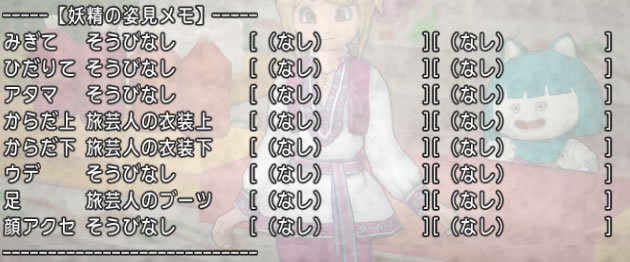16年03月07日 らすかるのティア生活さらします