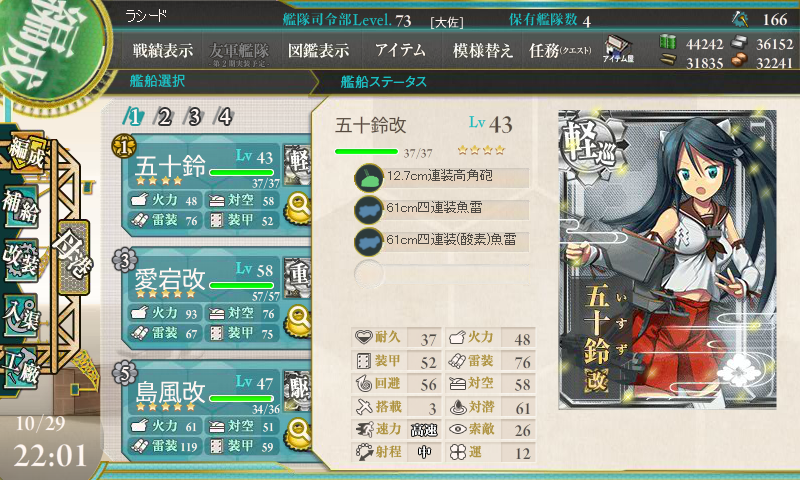 イベントまでの目標 司令部レベル73からはじまるラシードの艦これ航海日誌 イベントまでの目標 司令部レベル73からはじまるラシードの艦これ航海日誌