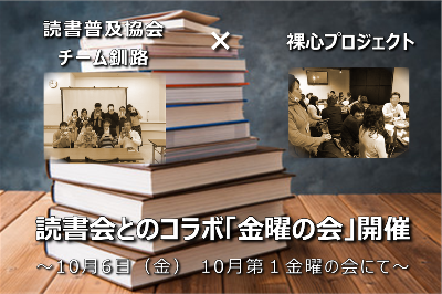 コラボ企画(ブログ用)