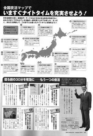 受託業務の内容について0001