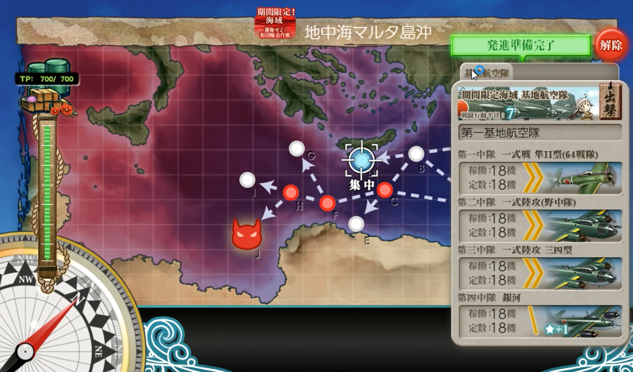 E1 1 発動 mg1作戦 ギミック解除編 羅針盤に聞いてくれ 艦これの闇 E1 1 発動 mg1作戦 ギミック解除編 羅針盤に聞いてくれ 艦これの闇