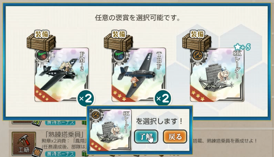 改装特務空母 任務部隊演習 羅針盤に聞いてくれ 艦これの闇