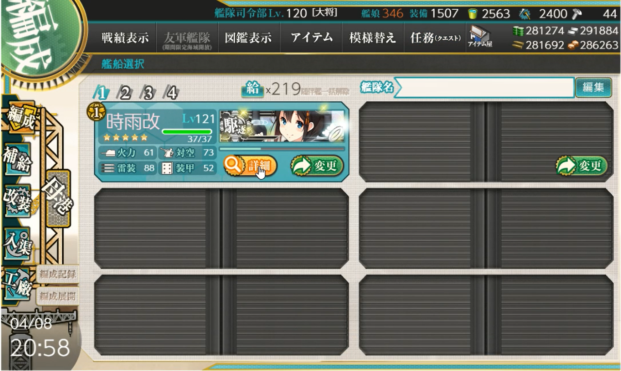 時雨 提督 止まない雨は ないよ 羅針盤に聞いてくれ 艦これの闇