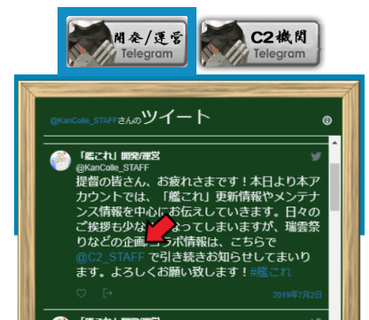 運営電文 羅針盤に聞いてくれ 艦これの闇