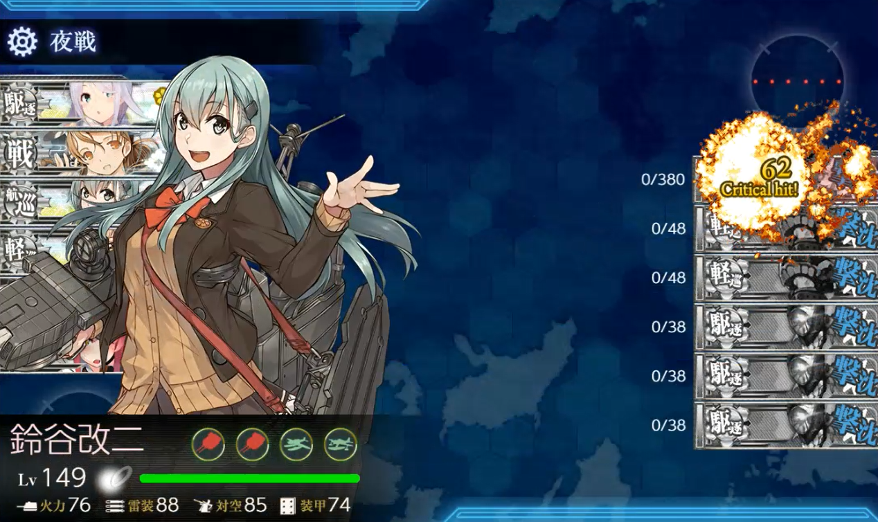 精鋭 ニ四駆逐隊 出撃せよ 終了 羅針盤に聞いてくれ 艦これの闇 精鋭 ニ四駆逐隊 出撃せよ 終了 羅針盤に聞いてくれ 艦これの闇