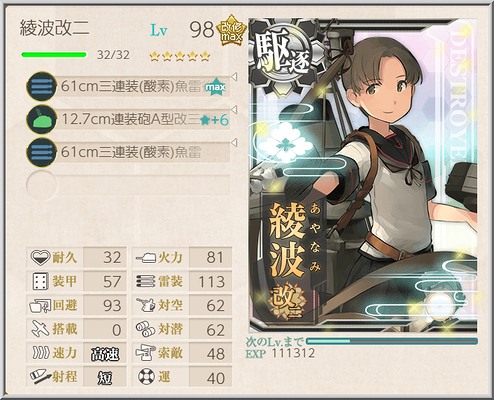 61 三酸魚後 Max 羅針盤に聞いてくれ 艦これの闇