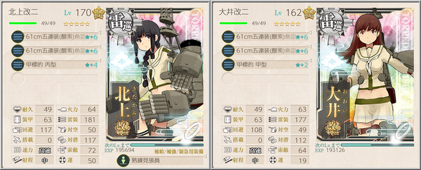 球磨改二 丁の生存戦略 羅針盤に聞いてくれ 艦これの闇