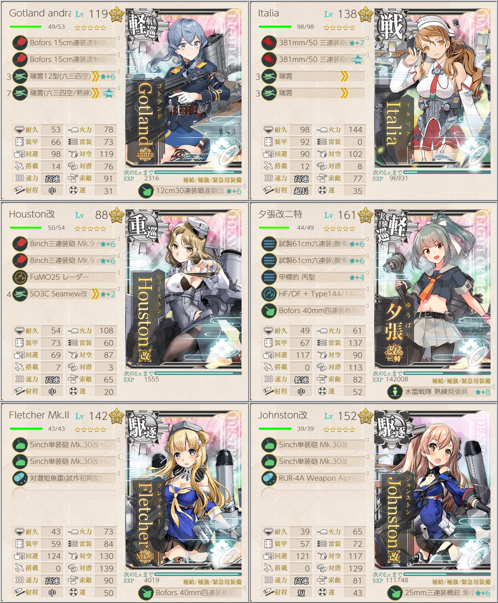 夏季限定 渚のシレーナ 欧州作戦 羅針盤に聞いてくれ 艦これの闇