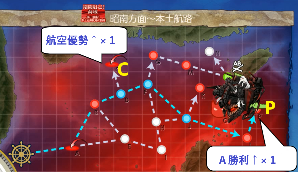 E２ｰ２南号作戦 甲 ボス出現ギミック 羅針盤に聞いてくれ 艦これの闇