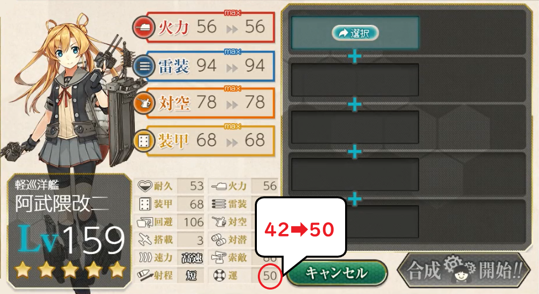 夏イベ後半で使うの確定なあの娘 羅針盤に聞いてくれ 艦これの闇