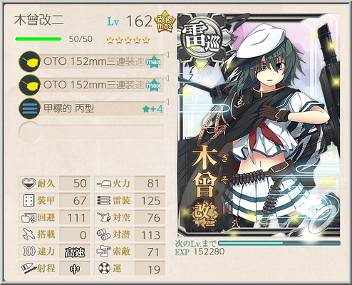 球磨改二 丁の生存戦略 羅針盤に聞いてくれ 艦これの闇