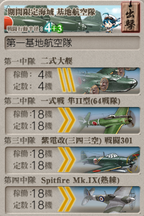 19春 E２戦力 甲 下 羅針盤に聞いてくれ 艦これの闇