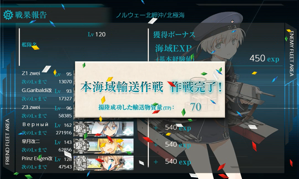 E３ ２甲 Pq17船団を護衛せよ 輸送２編 羅針盤に聞いてくれ 艦これの闇