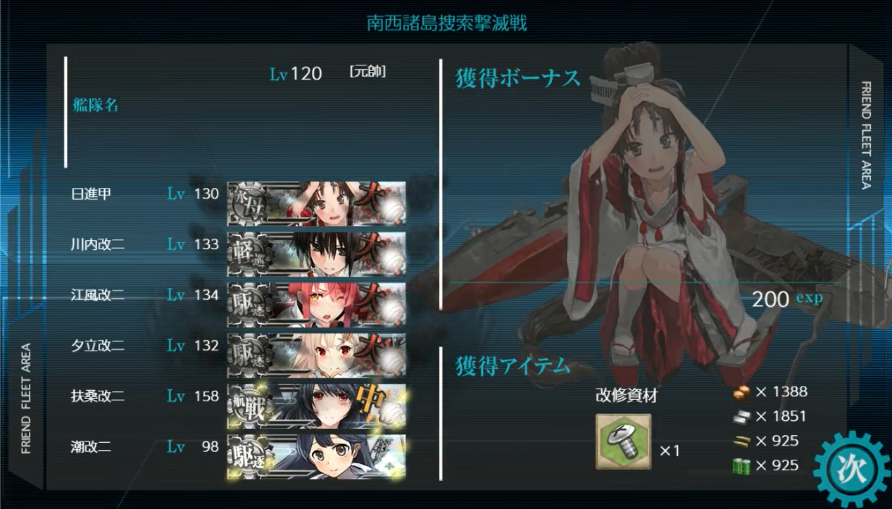 交戦 型 新遠征 羅針盤に聞いてくれ 艦これの闇