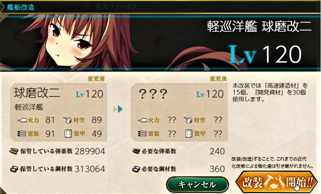 球磨改二 丁の生存戦略 羅針盤に聞いてくれ 艦これの闇