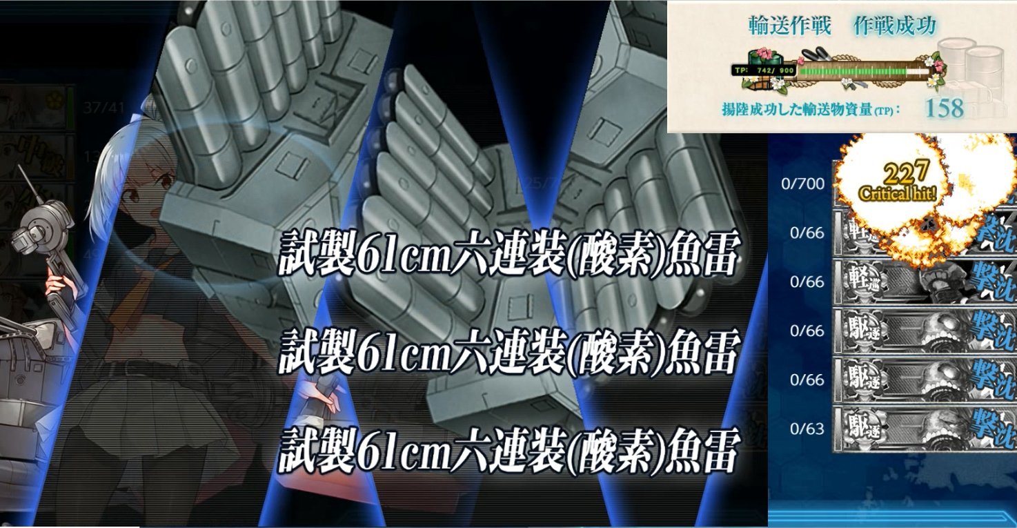 E4 2甲 竹の輝き 輸送ゲージ 羅針盤に聞いてくれ 艦これの闇 E4 2甲 竹の輝き 輸送ゲージ 羅針盤に聞いてくれ 艦これの闇
